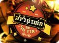 תמונה ממוזערת לגרסה מ־17:09, 25 במאי 2006