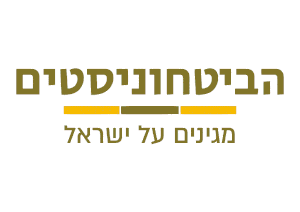 הביטחוניסטים: חברים ופעילים, פעילות, פרסומים