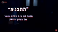 תמונה ממוזערת לגרסה מ־03:56, 19 באוקטובר 2019