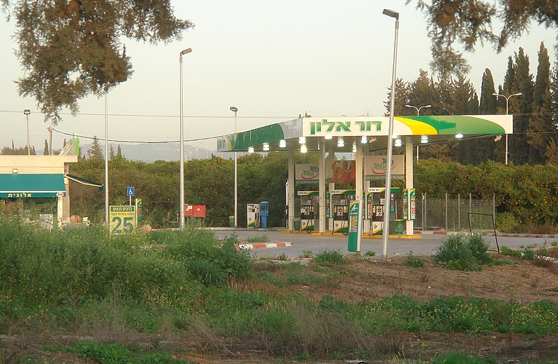 קובץ:טחנת דלק.jpg