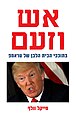 תמונה ממוזערת לגרסה מ־01:07, 16 ביוני 2023