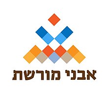 Avnei Moreshet logo1.jpg