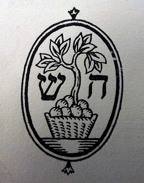 קובץ:Stiebel first logo.jpg