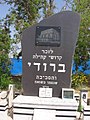 תמונה ממוזערת לגרסה מ־00:54, 22 באפריל 2009