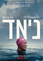 תמונה ממוזערת עבור ניאד (סרט)