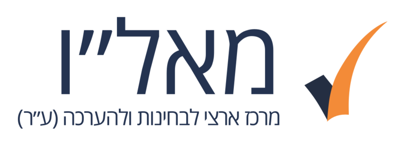 קובץ:המרכז הארצי לבחינות.png