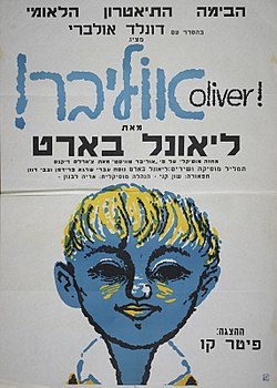 כרזת המחזמר