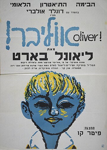 אוליבר! (מחזמר)