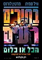 תמונה ממוזערת לגרסה מ־21:16, 1 במאי 2024