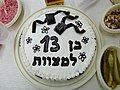 תמונה ממוזערת לגרסה מ־13:55, 11 בספטמבר 2012