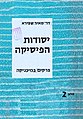 תמונה ממוזערת לגרסה מ־15:52, 17 במרץ 2016