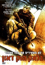 תמונה ממוזערת עבור בלאק הוק דאון