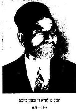 Rabbi Ya'akov Boyman