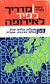 תמונה ממוזערת לגרסה מ־15:56, 18 בדצמבר 2009