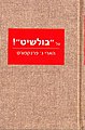 תמונה ממוזערת לגרסה מ־00:52, 9 בנובמבר 2021