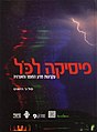 תמונה ממוזערת לגרסה מ־08:34, 16 באוקטובר 2010