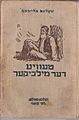 פארקלענערטע בילד פאַר דער ווערסיע פון 13:36, 27 יאנואר 2006