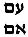 תמונה ממוזערת לגרסה מ־20:47, 17 במרץ 2006