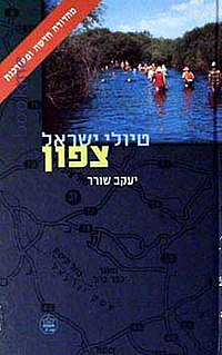 הכריכה הקדמית של הספר