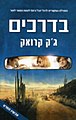 תמונה ממוזערת לגרסה מ־14:46, 11 בספטמבר 2016