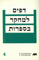 תמונה ממוזערת לגרסה מ־08:01, 26 באוקטובר 2014