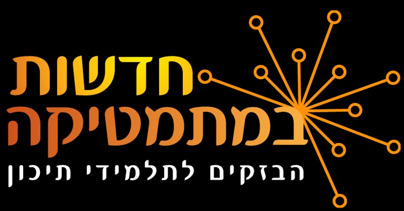 קובץ:Hevzekim logo final color black.jpg