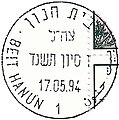 תמונה ממוזערת לגרסה מ־21:57, 15 בספטמבר 2019