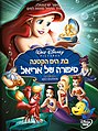 תמונה ממוזערת לגרסה מ־10:54, 12 באוגוסט 2016