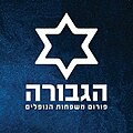 תמונה ממוזערת לגרסה מ־16:42, 1 במאי 2024