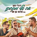 תמונה ממוזערת לגרסה מ־14:48, 9 ביוני 2020