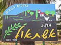 תמונה ממוזערת לגרסה מ־18:34, 18 באוגוסט 2009