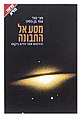 תמונה ממוזערת לגרסה מ־15:07, 23 בינואר 2006