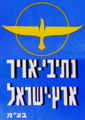 תמונה ממוזערת לגרסה מ־18:56, 3 בנובמבר 2019