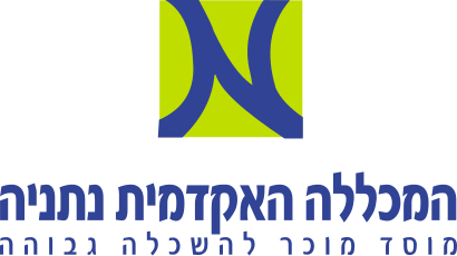 איך מגיעים באמצעות תחבורה ציבורית  להאקדמית נתניה? - מידע על המקום