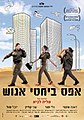 תמונה ממוזערת לגרסה מ־14:54, 30 בדצמבר 2016