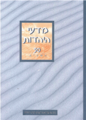 תמונה ממוזערת לגרסה מ־18:36, 4 ביוני 2023