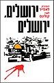 תמונה ממוזערת לגרסה מ־02:37, 10 בדצמבר 2011