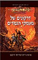 תמונה ממוזערת לגרסה מ־15:10, 10 באפריל 2009