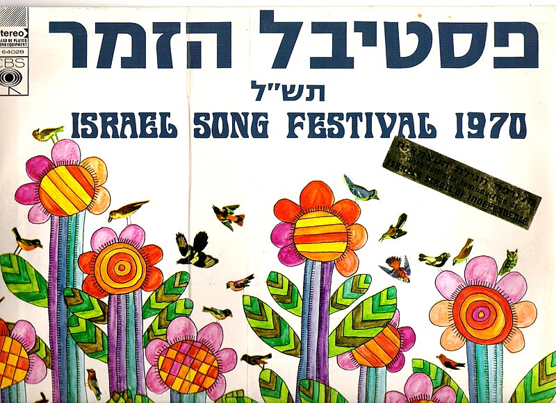 קובץ:Festi.jpg