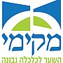 תמונה ממוזערת עבור מקימי – השער לכלכלה נבונה