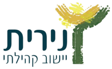 קובץ:נירית.png