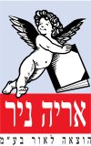 קובץ:אריה ניר הוצאה לאור.svg