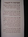 תמונה ממוזערת לגרסה מ־22:47, 10 בדצמבר 2009