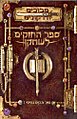 תמונה ממוזערת לגרסה מ־11:16, 1 במרץ 2006