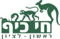 תמונה ממוזערת לגרסה מ־14:44, 24 בינואר 2024