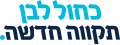 תמונה ממוזערת לגרסה מ־19:34, 7 באוגוסט 2022