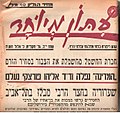 תמונה ממוזערת לגרסה מ־16:05, 9 ביוני 2008