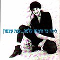 תמונה ממוזערת לגרסה מ־21:17, 10 באוגוסט 2007