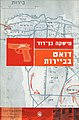 תמונה ממוזערת לגרסה מ־07:02, 26 באוגוסט 2009