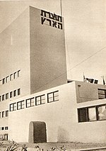 Levante Fair Tower 1934.jpg